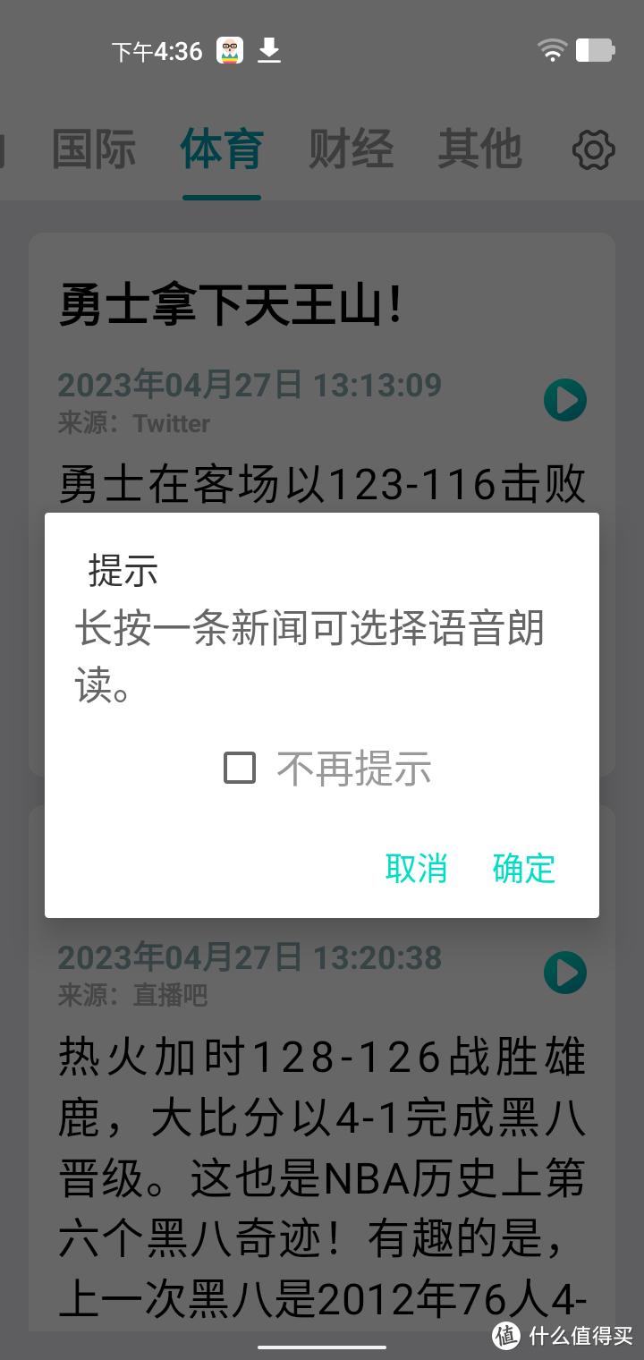 学习手机推荐三(自律系)——多亲Qin3Ultra