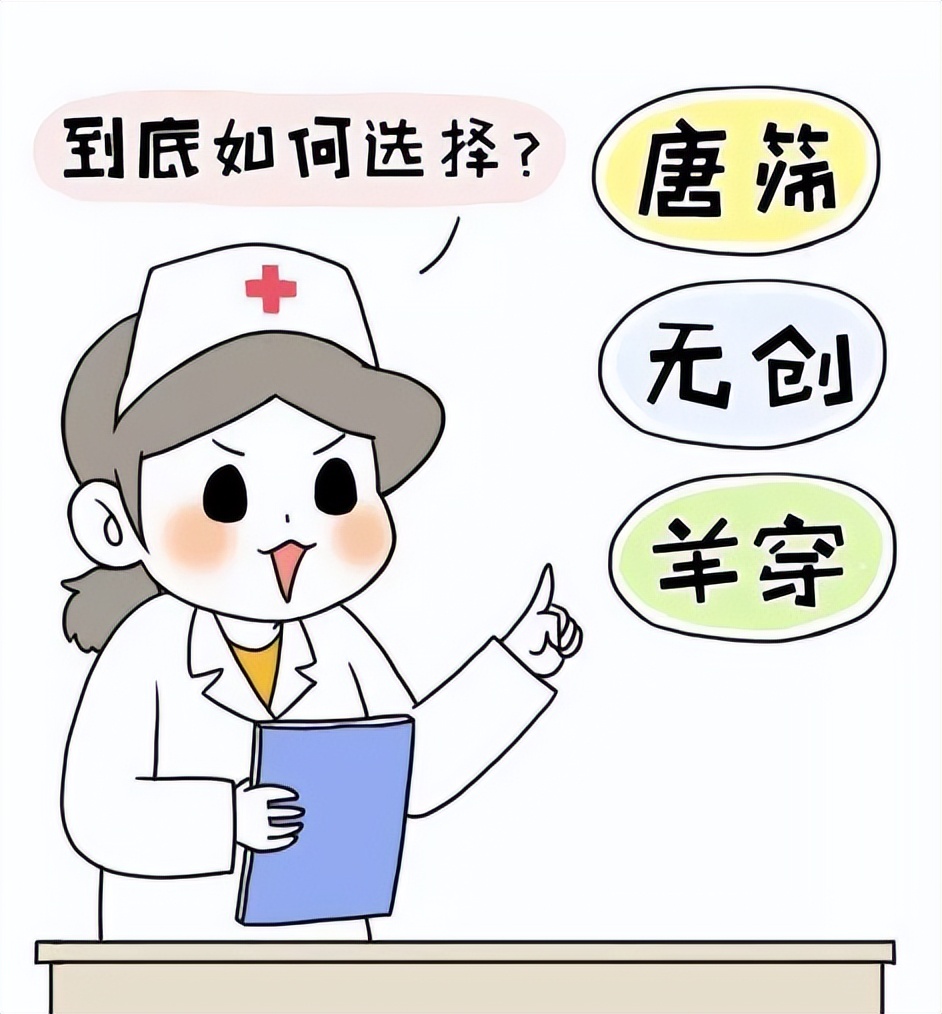 还在纠结唐筛、无创、羊穿怎么选?看这篇就清楚了!