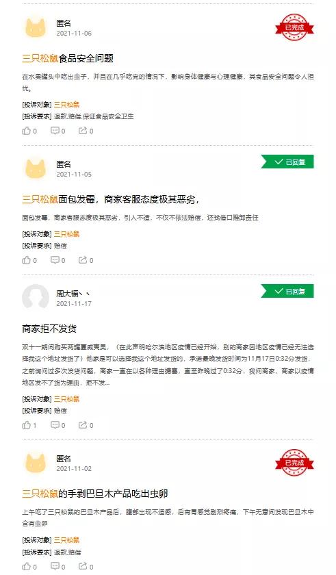 仲景食品、三只松鼠“烦恼”拆解价值春天有多远？