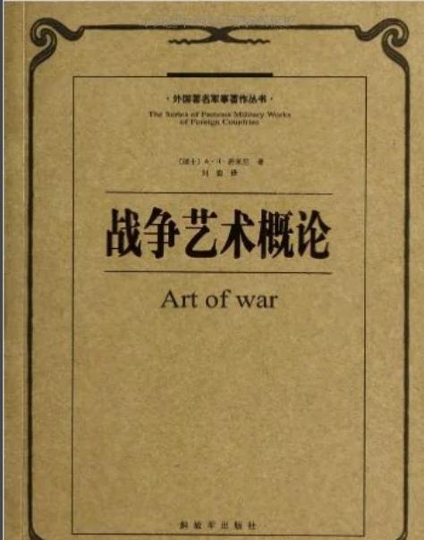 十大军事名著书籍,世界十大军事名著有哪些