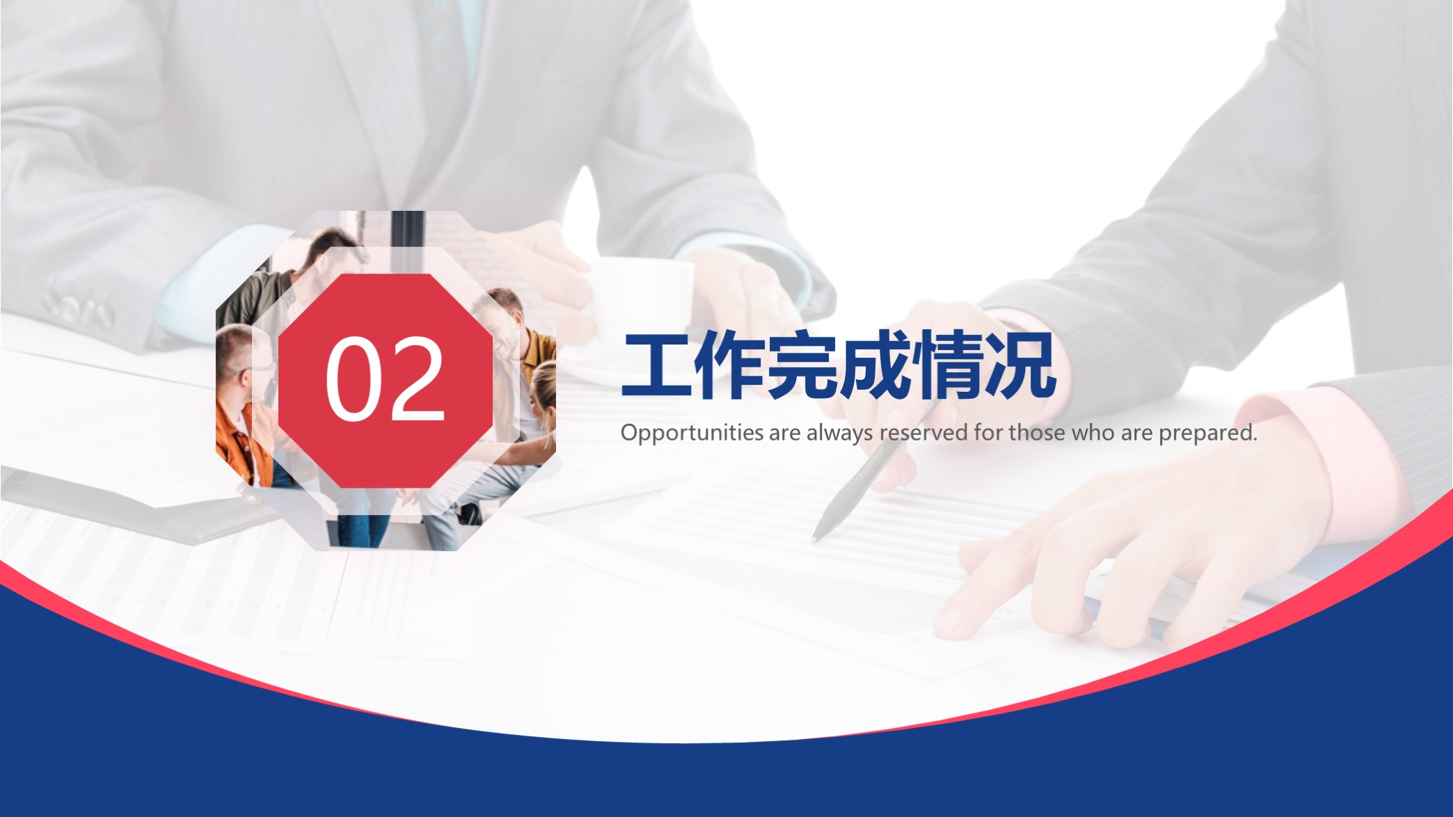 工作汇报ppt主色与配色,年终汇报ppt红蓝配色