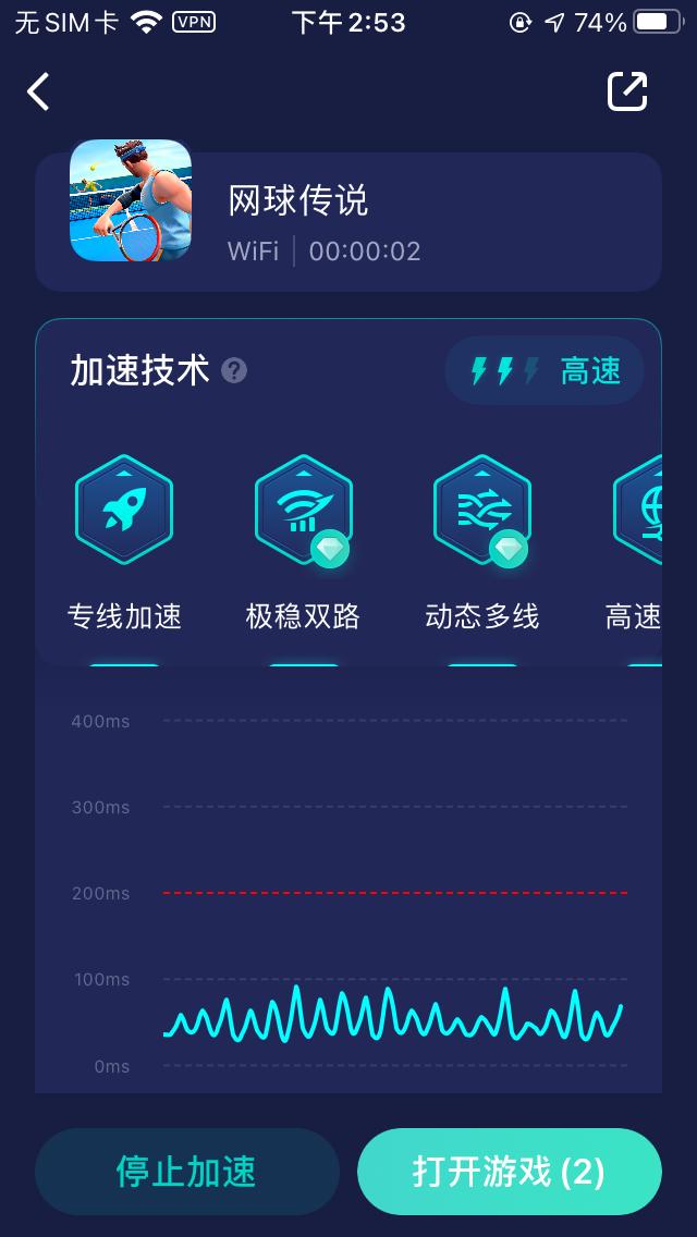 《TennisClash》进不去游戏/连接不上服务器的解决办法