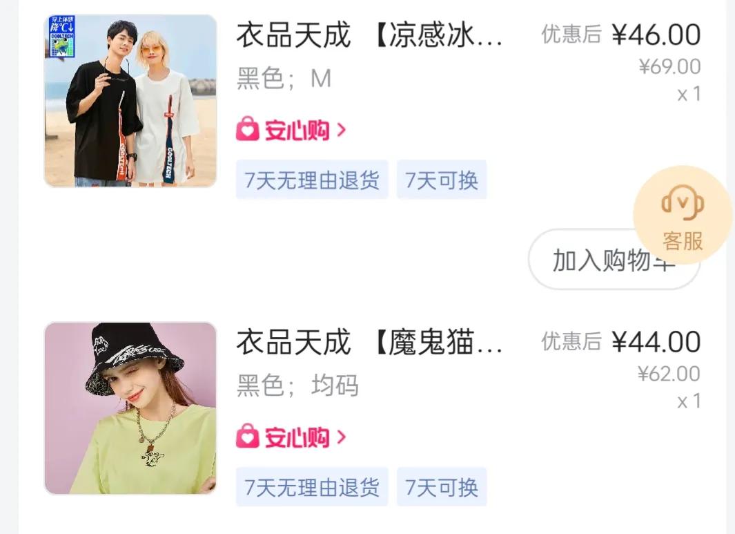唯品会购物省钱攻略,唯品会购物怎么选择货到付款
