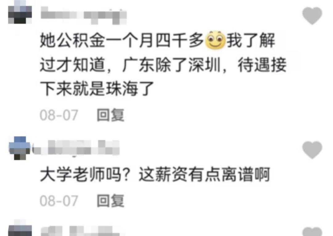 珠海教师薪资待遇,广东珠海教师收入