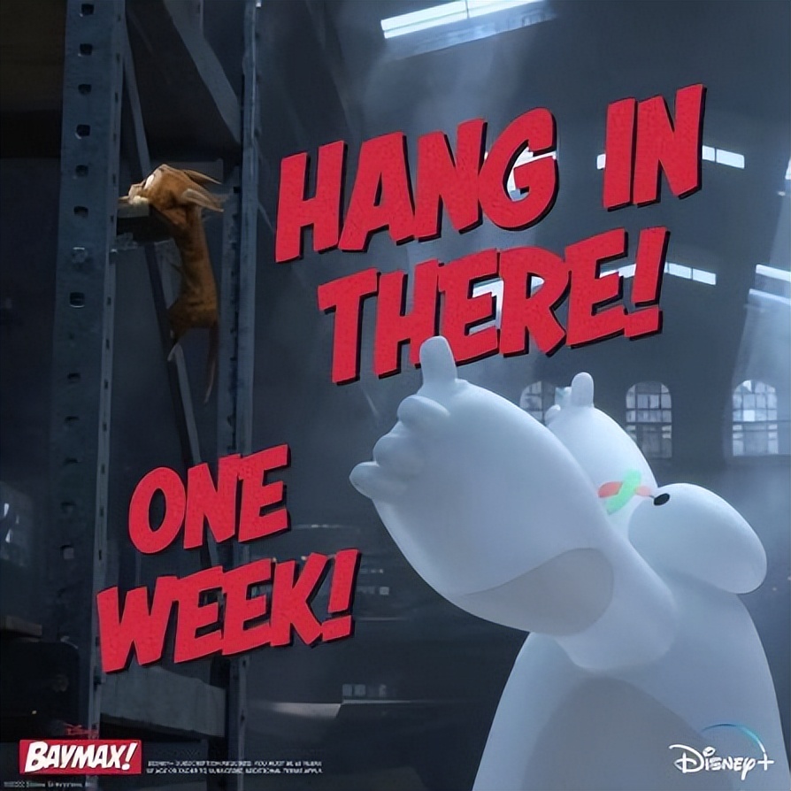 《超能陆战队》通过展示主角之间紧密关系，强调团队合作的重要性