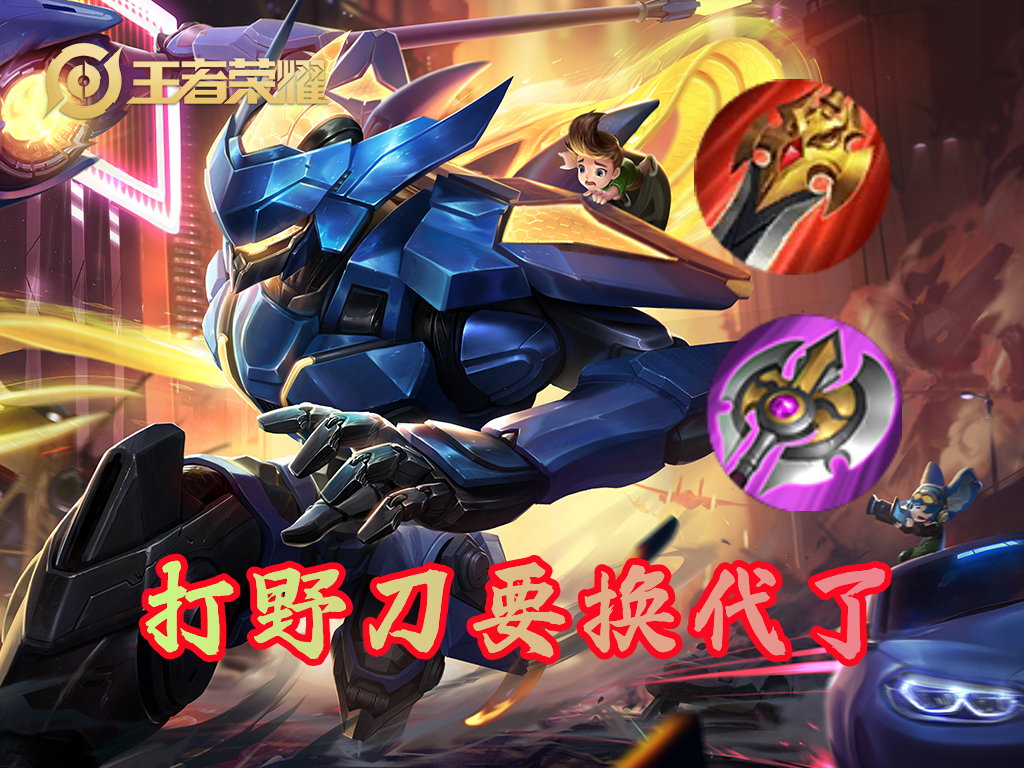 s29新赛季肉刀老虎刷野路线,s29新赛季野刀改动