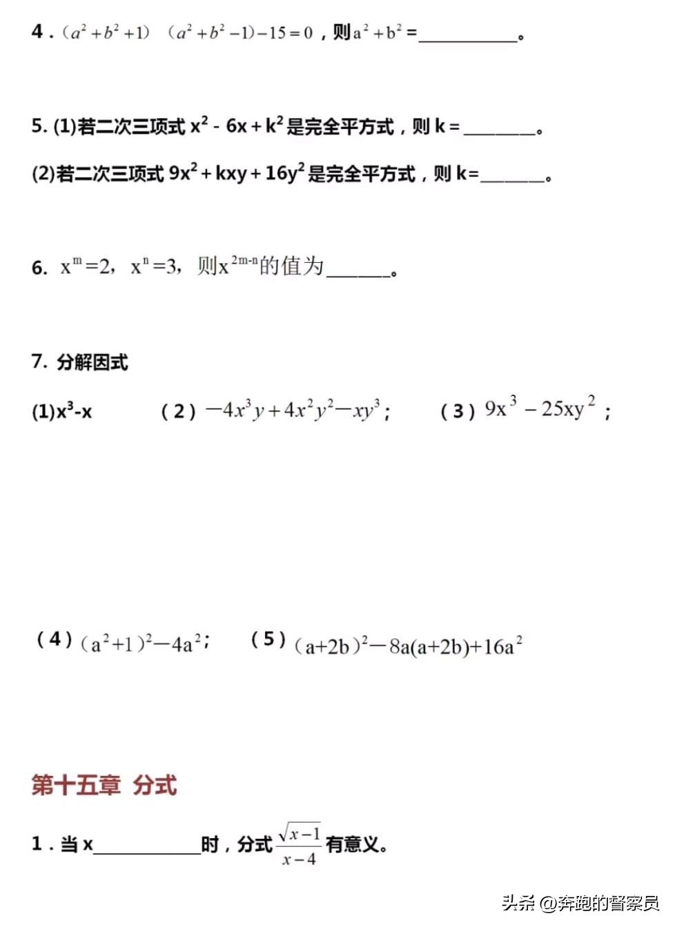 八年级上册数学易错题整理,八年级下册数学北师大版易错题