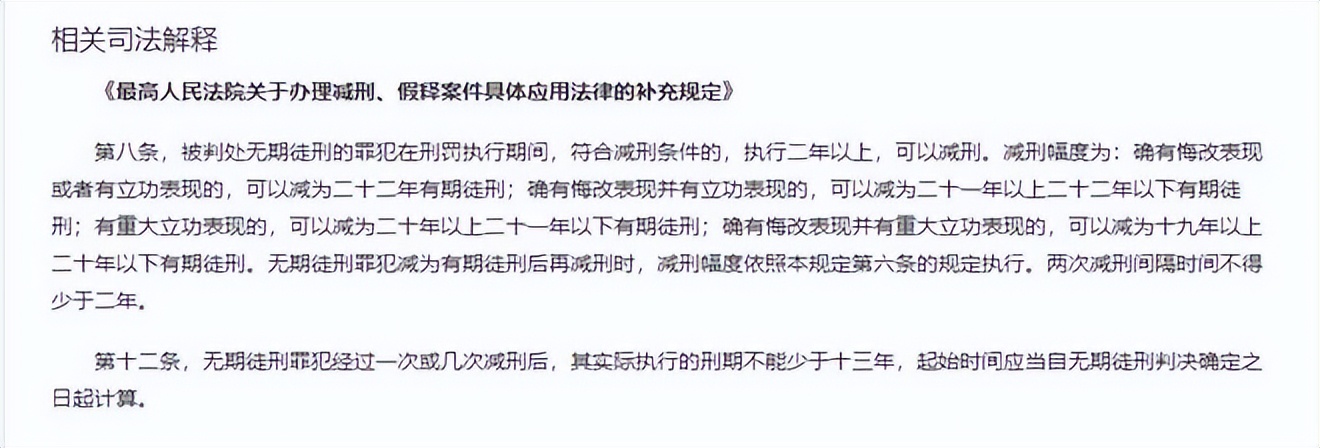 人民的名义赵德汉判多少年,人民的名义赵德汉被抓完整