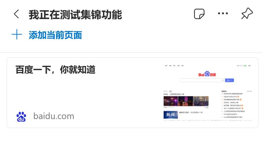 microsoftedge浏览器怎么更好用,微软浏览器edge的chatgpt功能强吗