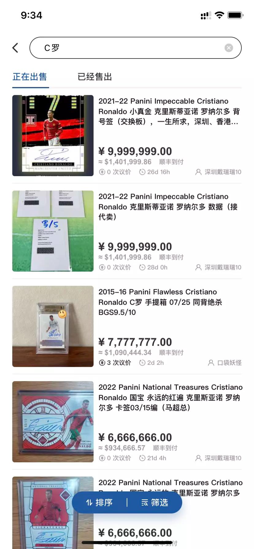 卖球星卡盲盒合法吗,盲盒球星卡最值钱