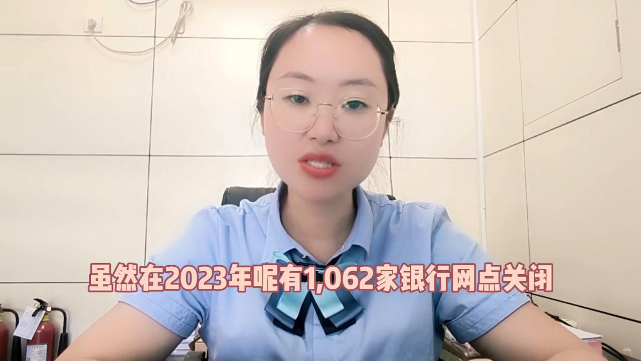 去银行办业务，发现银行网点关停了怎么办？