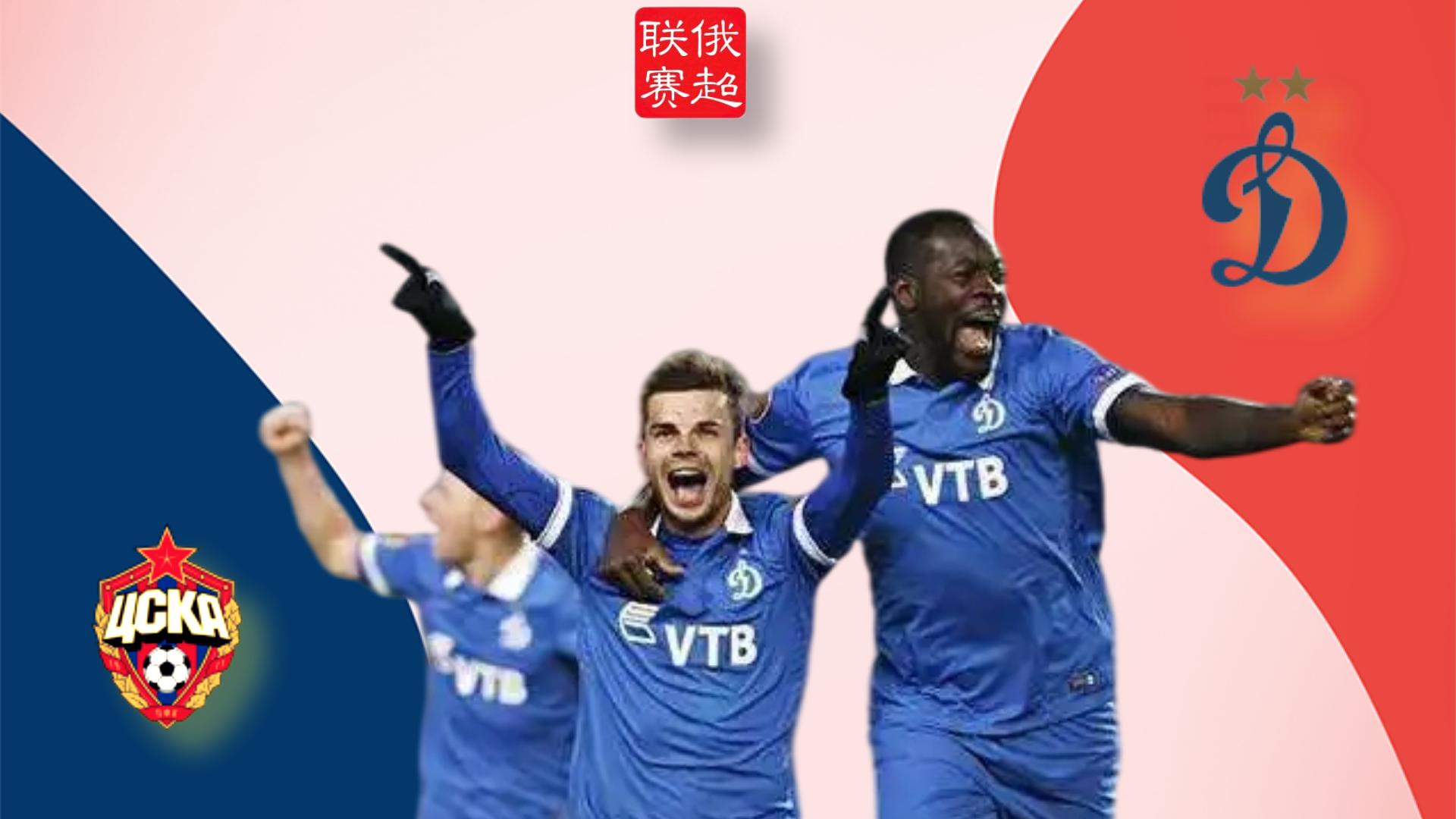 摩纳哥vs莫斯科中央陆军,莫斯科中央陆军vs卡希梅基