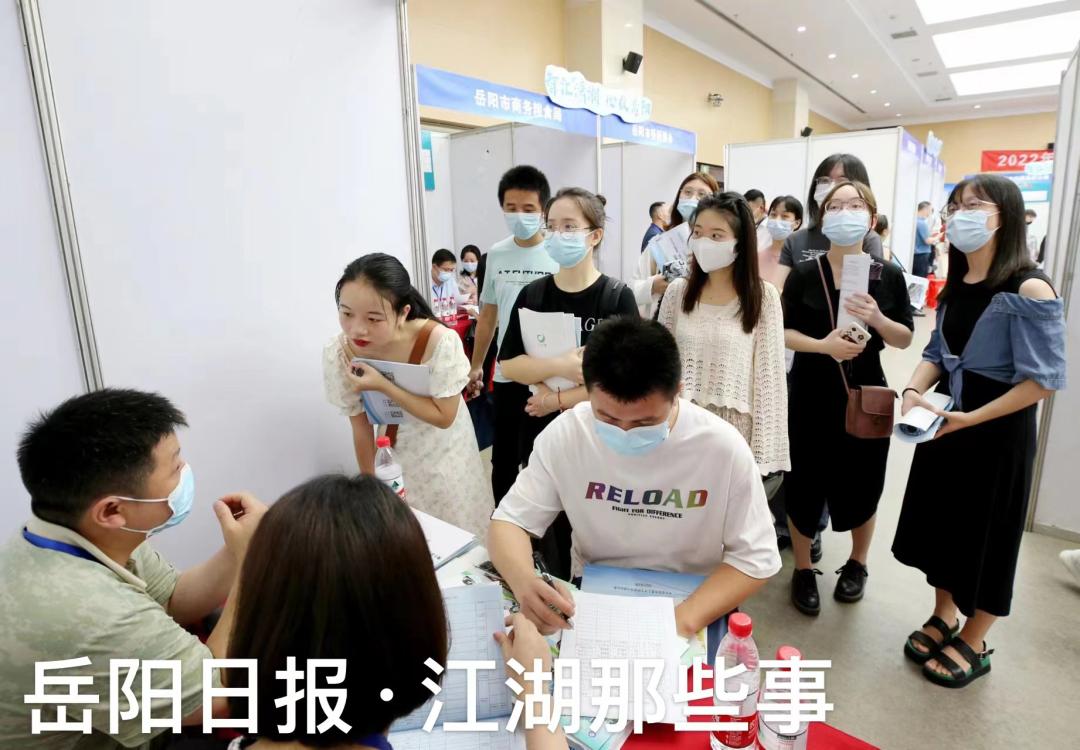 岳阳市四海揽才公告,岳阳君山四海揽才