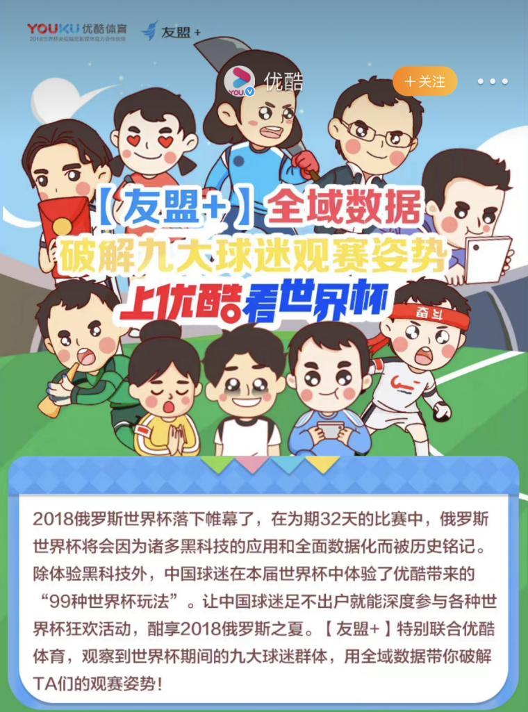 咪咕购买世界杯转播权,咪咕拿下世界杯转播权意义是什么