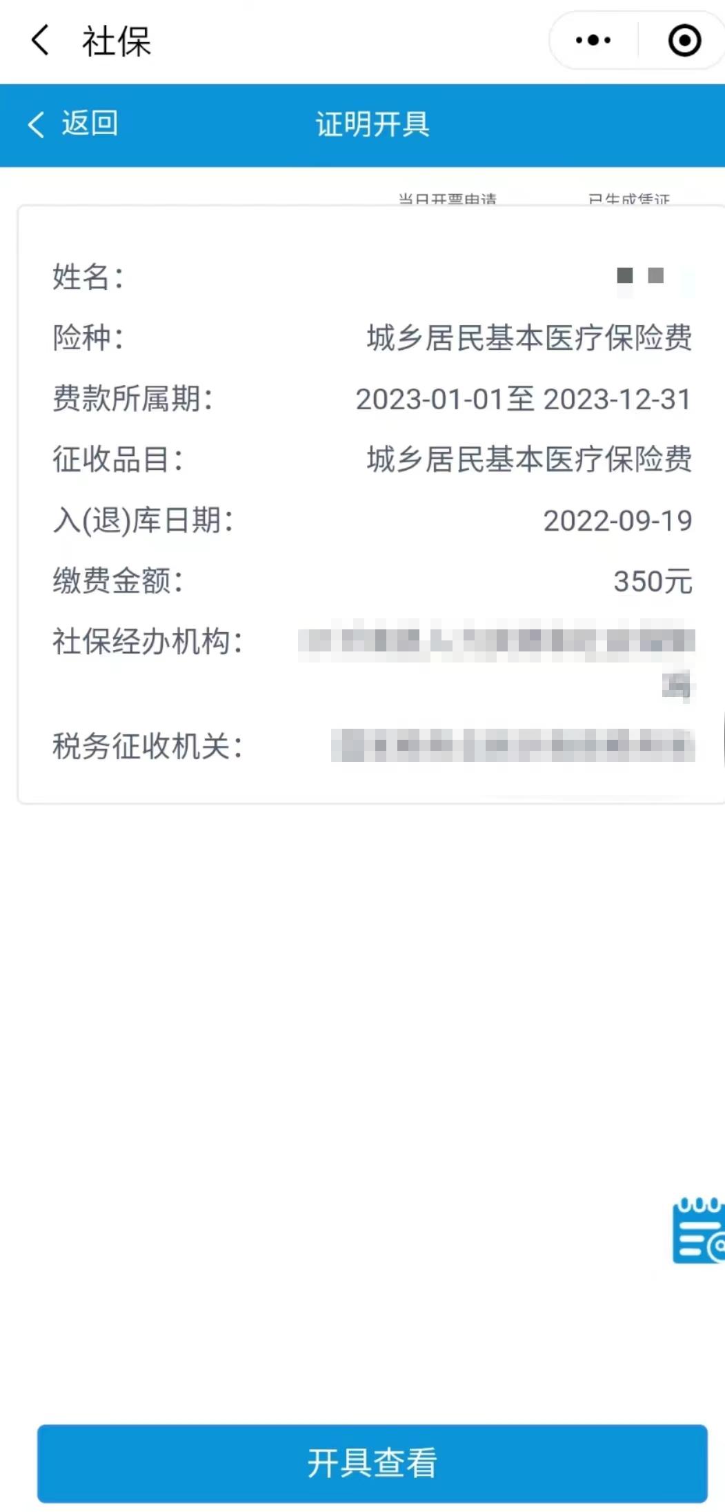 2023年罗庄区养老保险增加多少,临沂2020年养老医疗缴费时间