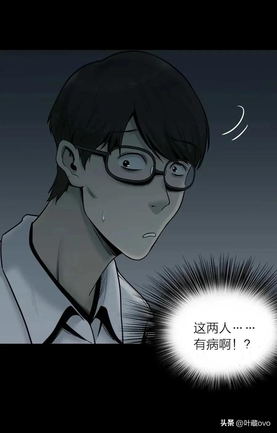 人性漫画：《时间蠕虫》能控制时间的虫子