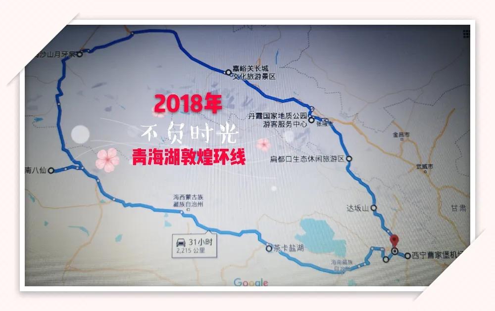 一生必须去一次西北大环线,一生要去一次甘肃