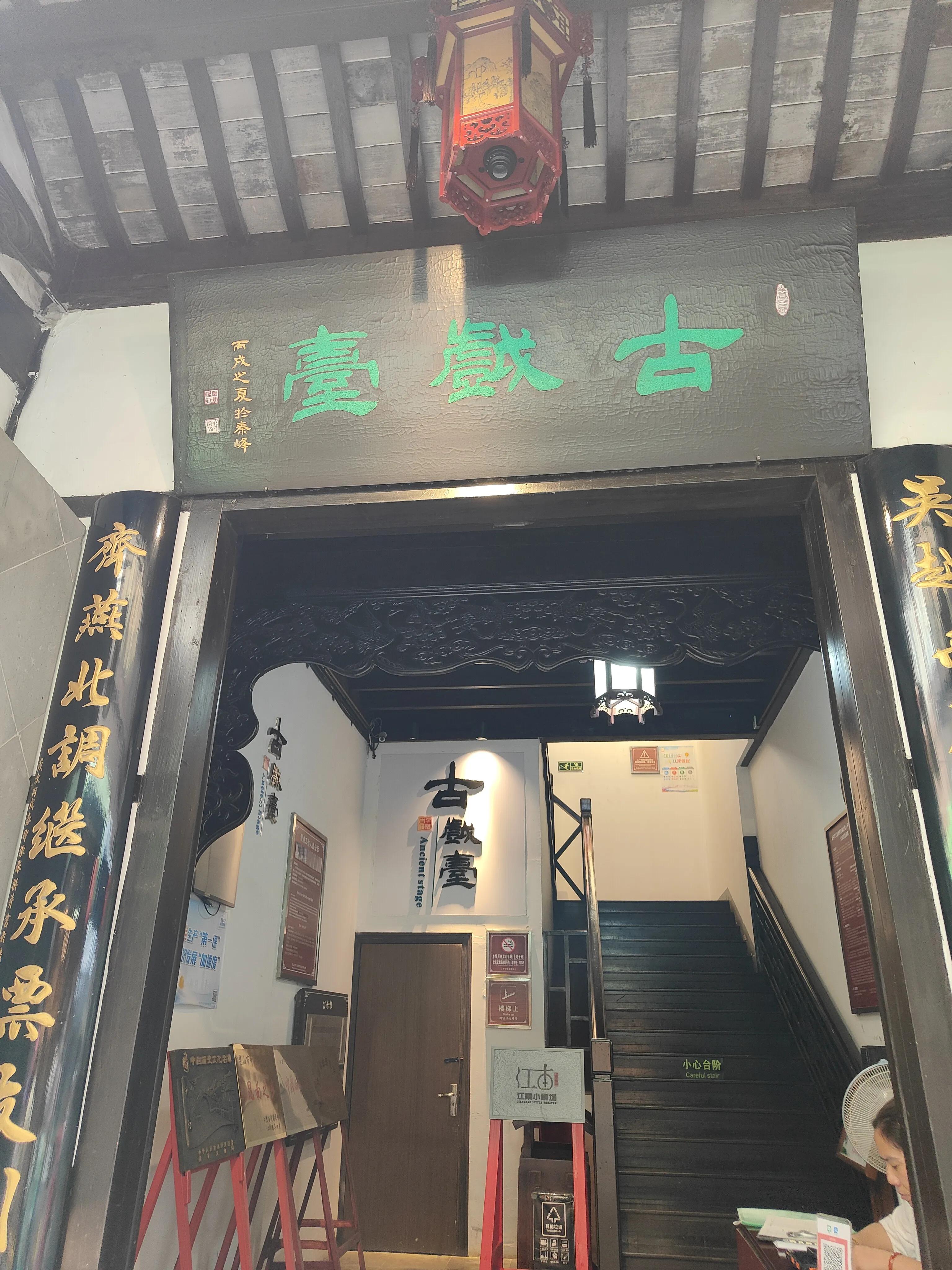 千灯古镇的游记,千灯古镇游玩说说