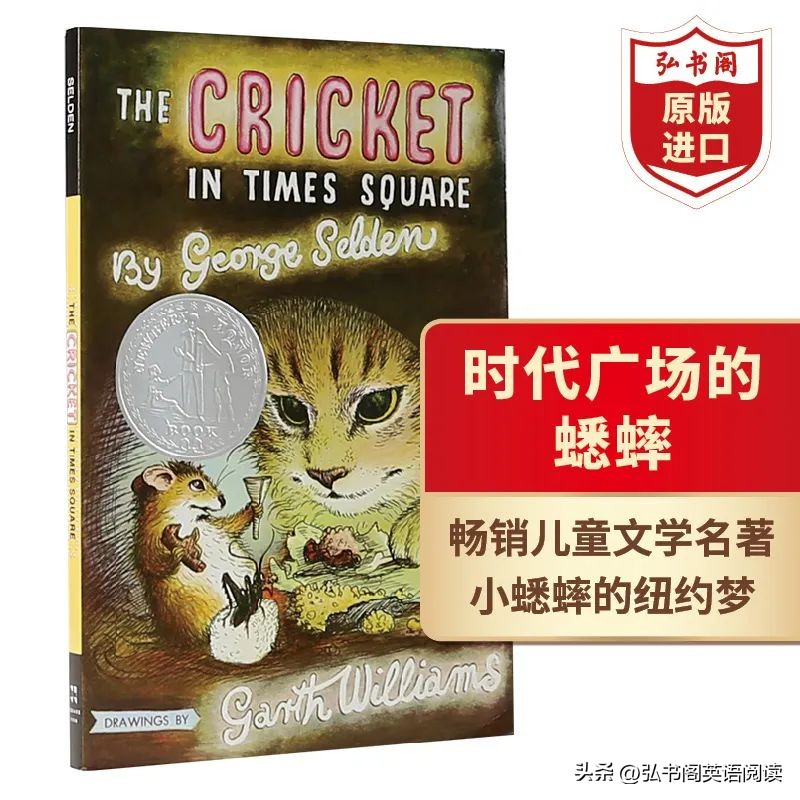 童书奥斯卡,童书大奖作品