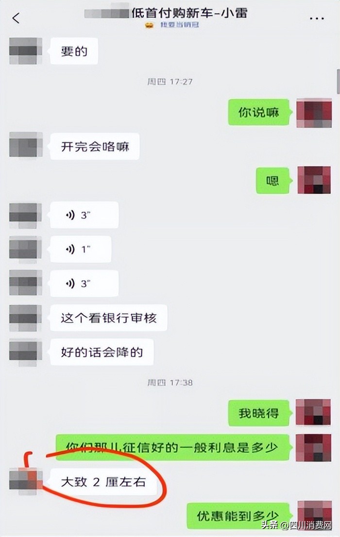 分期车贷有多高利息,贷款买车多加的利息算诈骗吗