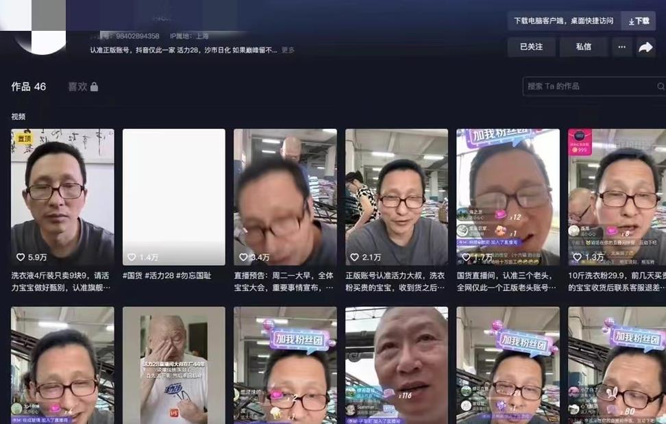 卖洗衣粉的大叔,大叔卖的洗衣粉