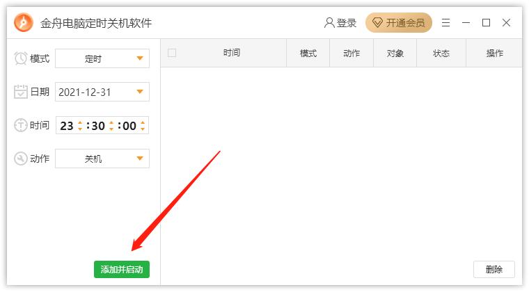 电脑老是不定时自动关机重启,电脑一直不关机好还是每天关机好