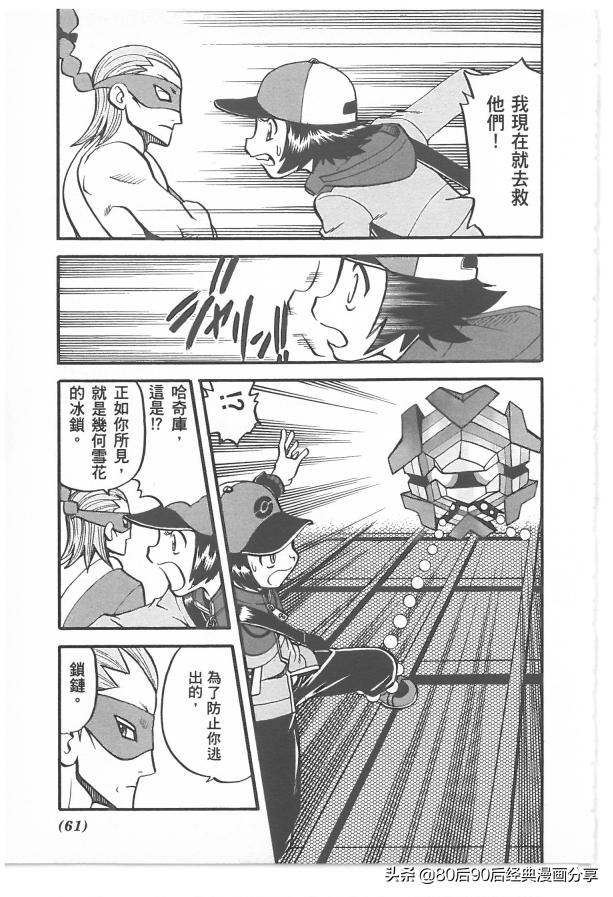 精灵宝可梦788集完整版,精灵宝可梦788上集