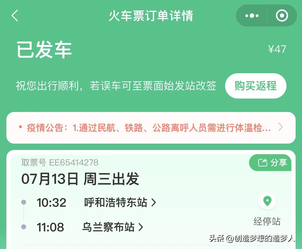 集宁挣钱,集宁赚钱