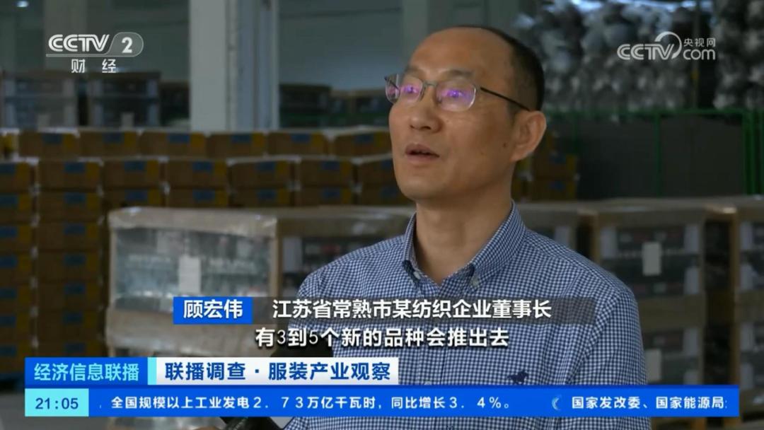 重点支持纺织服装产业,常熟纺织服装产业园