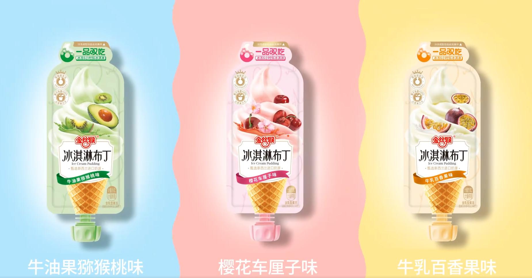 金丝猴燕麦布丁,顺滑q弹风味布丁