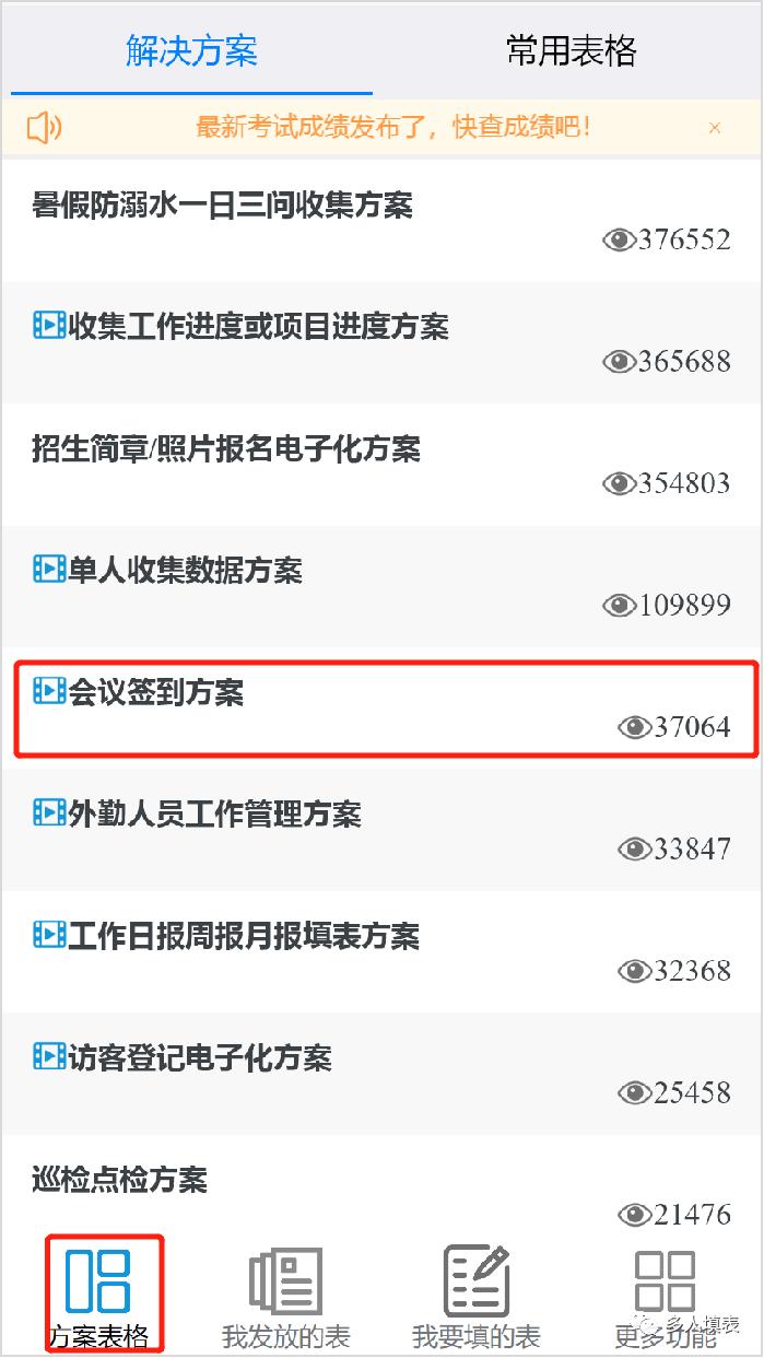 会议扫码签到,会议签到表签到顺序注意事项