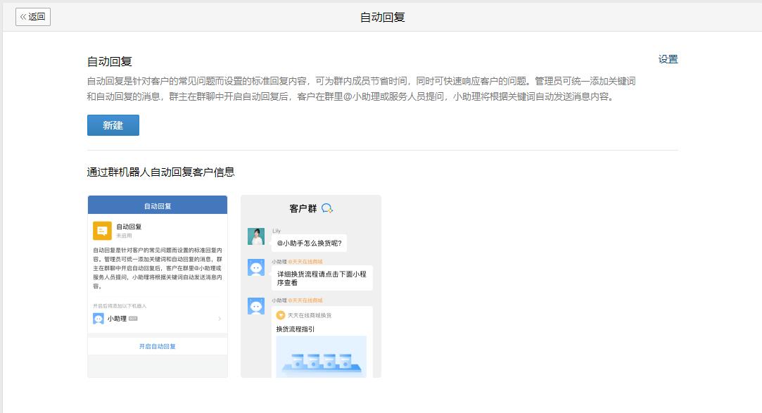 免费的微信群管理机器人,免费版微信群机器人