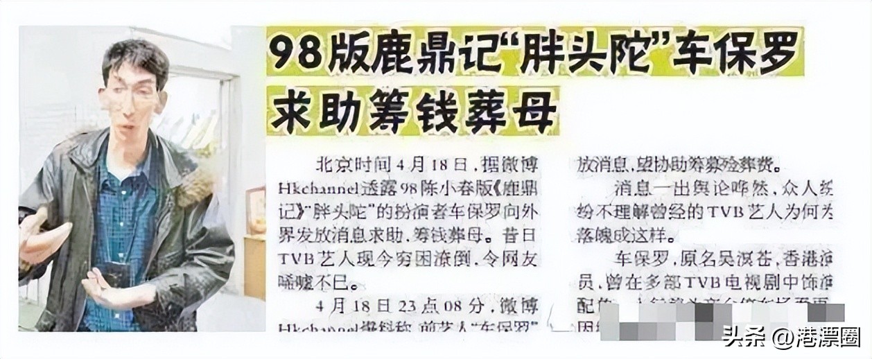 香港老一辈演员来大陆,老一辈香港明星现身综艺节目