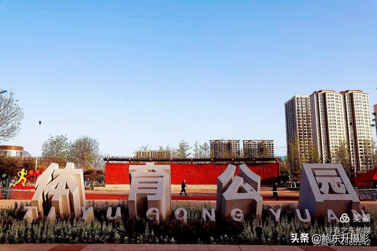 清晨的公园静态美和动态美,运城体育公园夜间灯光