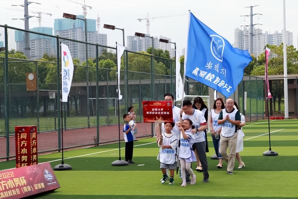 中国高校校友会足球赛南京排名,南京校友会足球赛直播