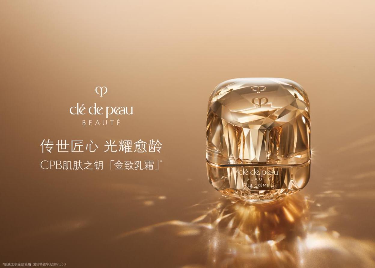 CPB肌肤之钥「钻光殿堂」郑州丹尼斯大卫城站焕耀而至