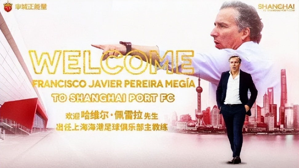 上港哈维尔,上港教练哈维尔赛后评论