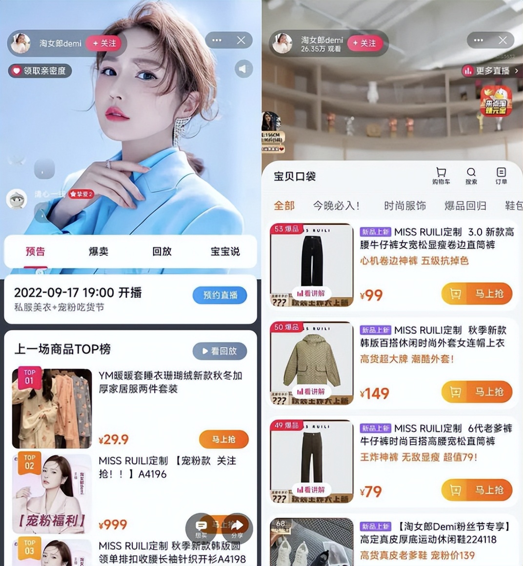 1个月场观破百万，这些人为什么选择回归淘宝直播？