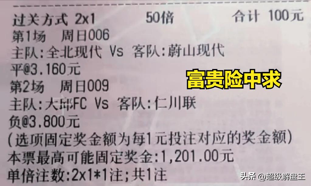 竞彩大神比分推荐,竞彩胜平负最新预测