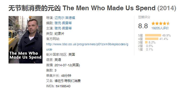 富人的赚钱思维方式纪录片,提升赚钱能力的纪录片