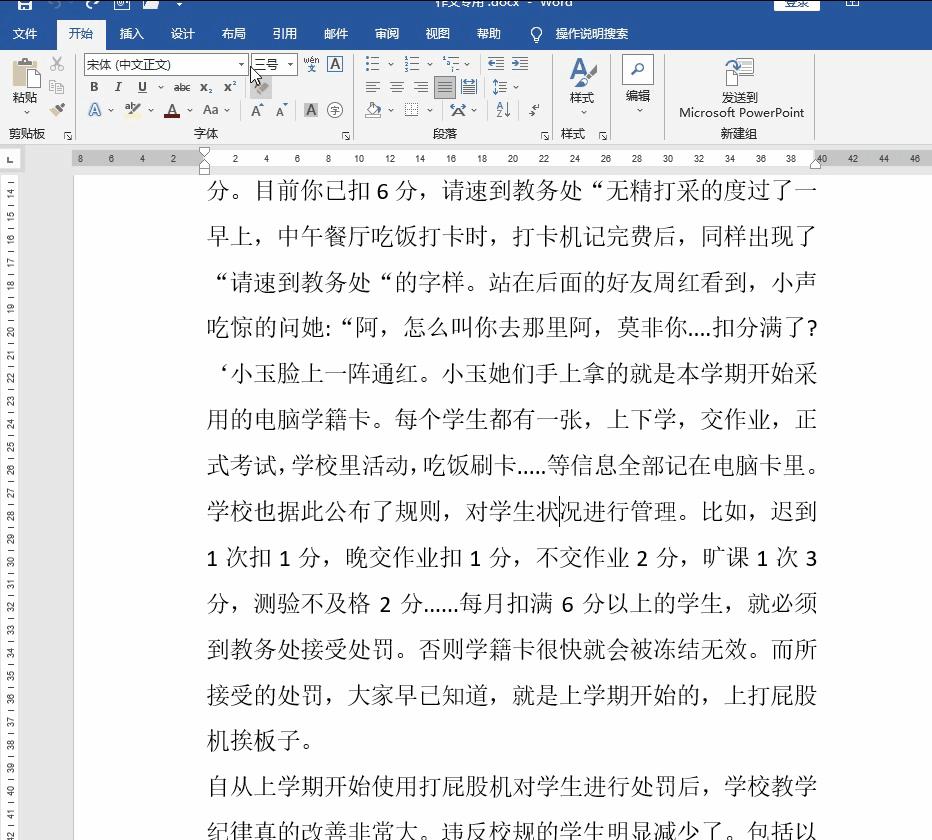 3年办公人员老司机总结出的7个Word技巧，简单实用，提高工作效率