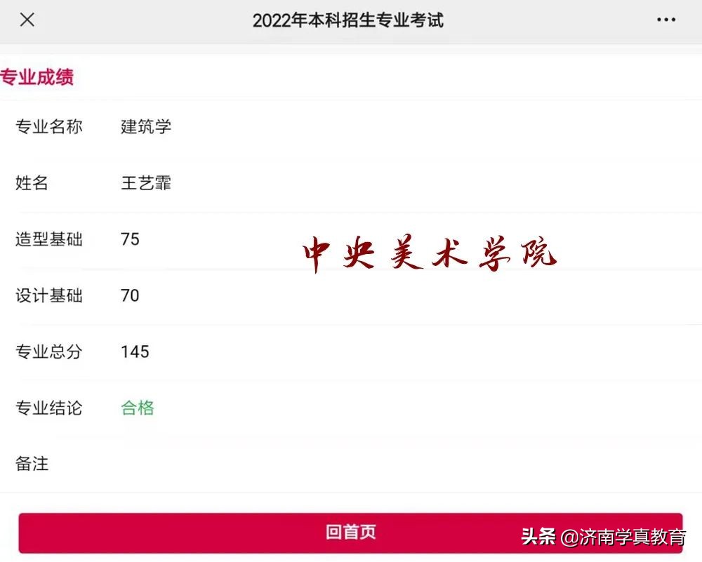 济钢高中艺术特长生招生简章,济钢高中艺体招生简章