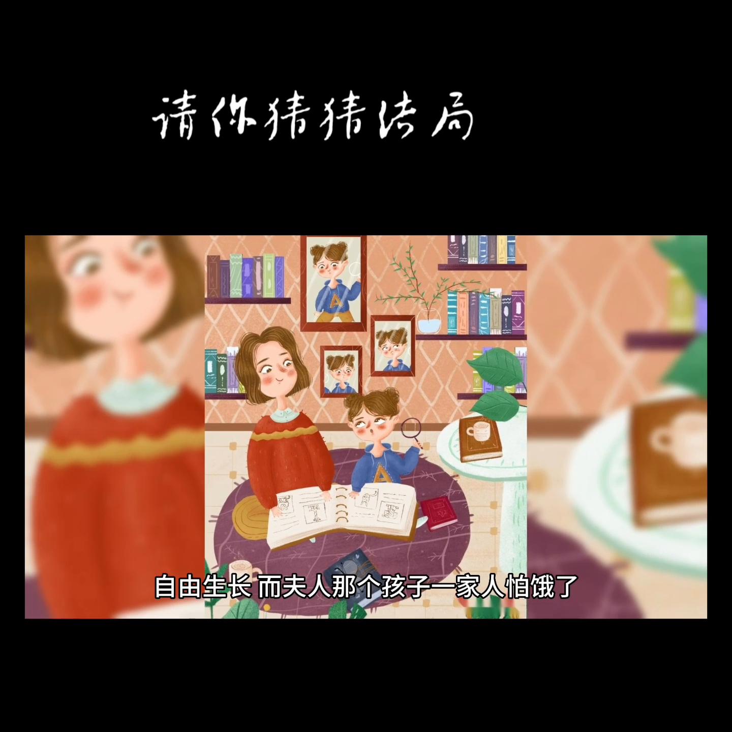 #r环生异心调换两孩子身份，巧的是自己的孩子太骄惯不成...