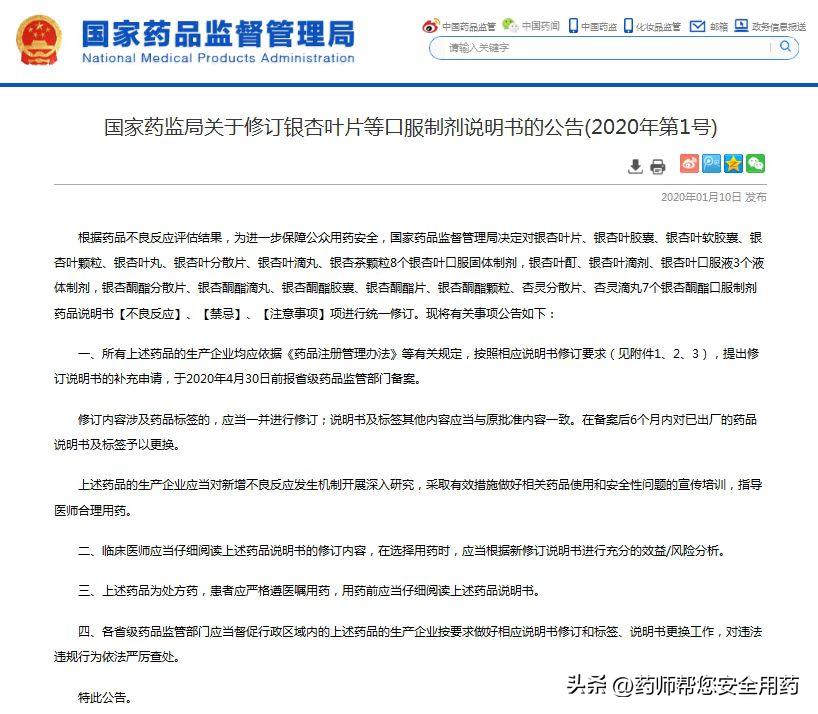 银杏叶类药最好的是哪种,活血化瘀的中成药含银杏的是什么