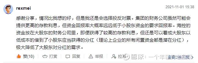 中远海运集团财务有限责任公司,中远海运有限公司融资平台靠谱吗