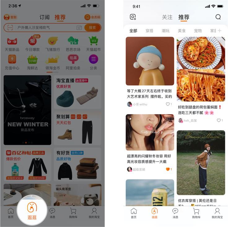 阿里回归淘宝意味着什么,阿里淘宝转型升级