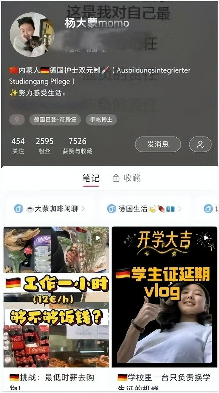 我以色列上3年高中，回国玩3年后，跑德国当实习护士月入7000