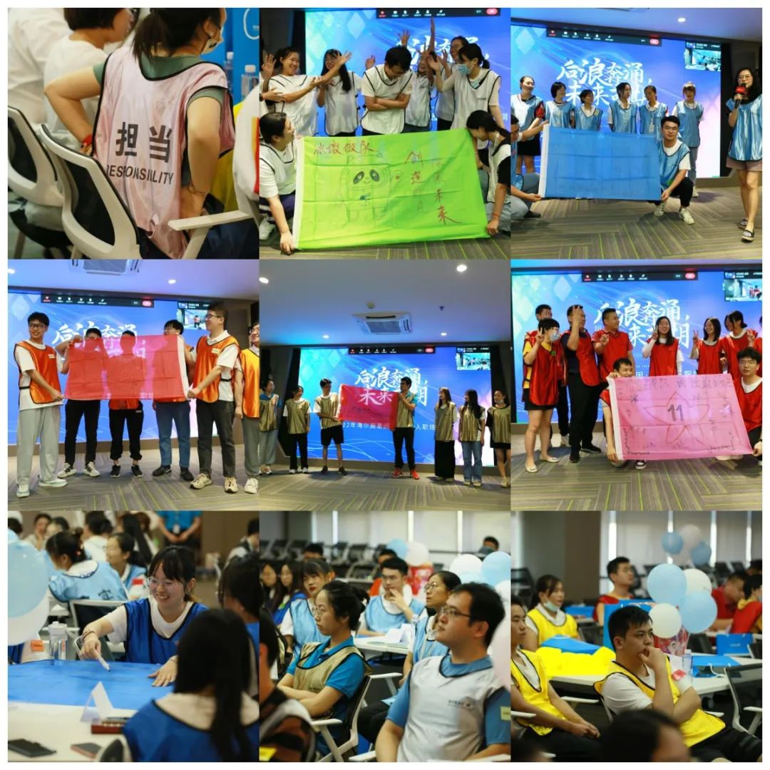 后浪奔涌奋斗新时代,海尔施基因科技有限公司入职培训