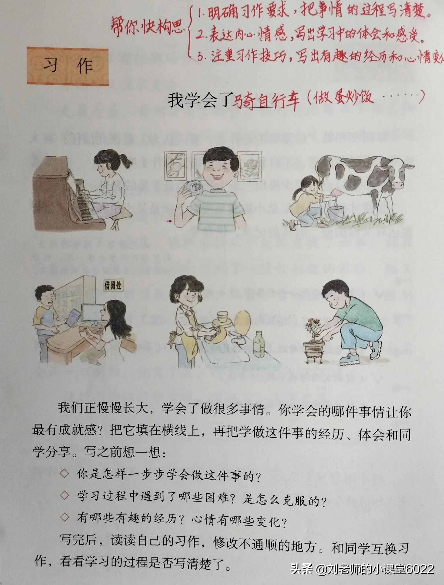 四年级下册作文游什么习作范文,四年级下册语文习作六范文