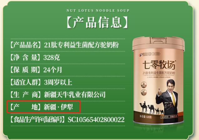 骆驼奶粉怎么买才是正宗的,正宗骆驼奶粉该怎么选才好